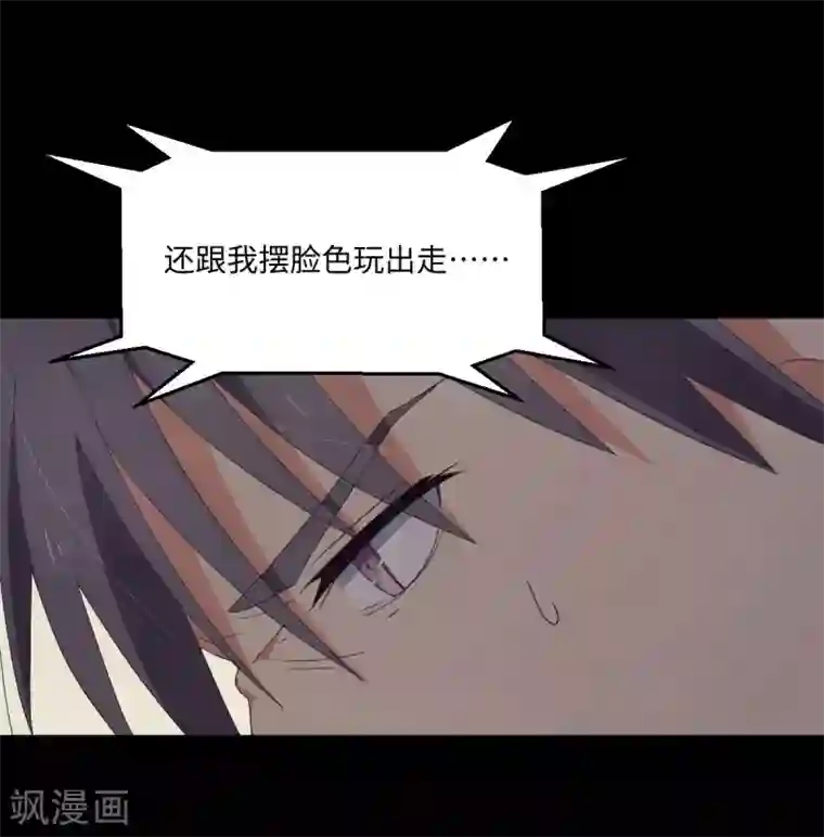 五万一千次旋转第50话 看错你了