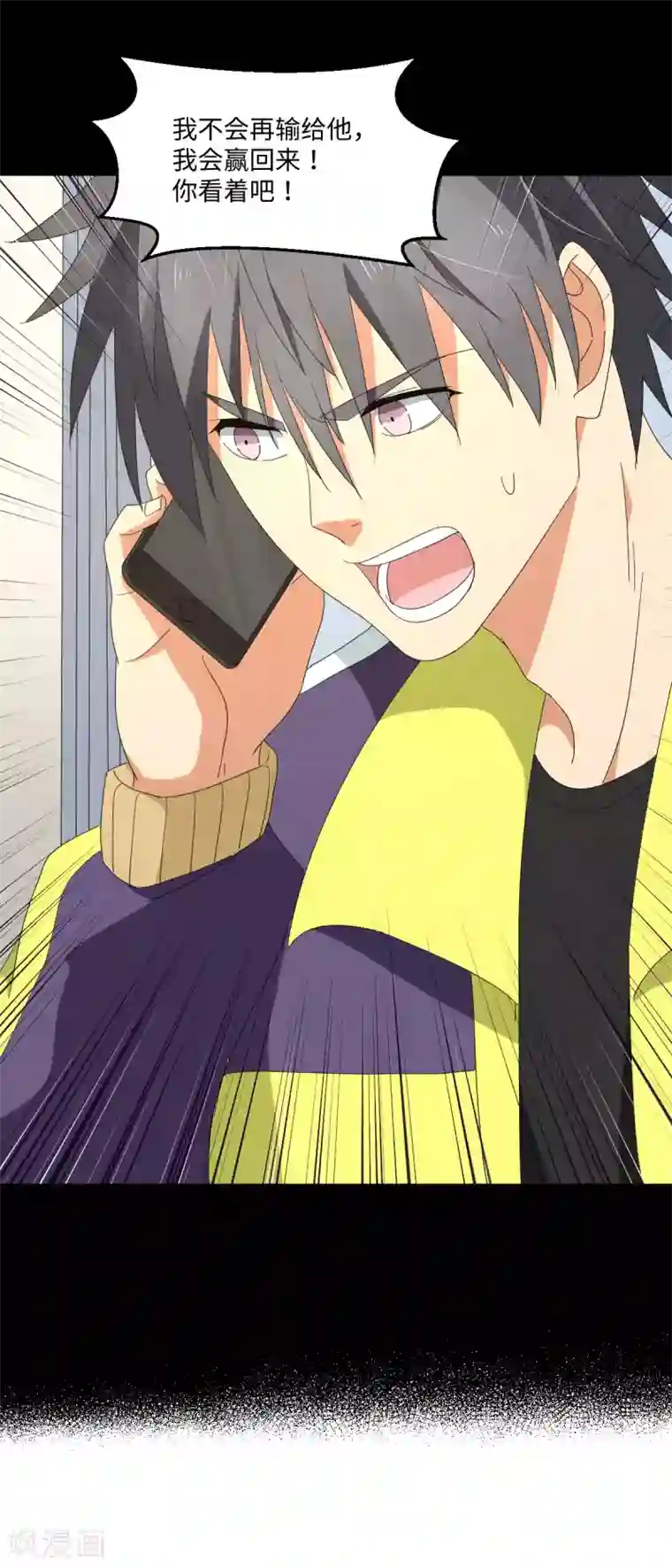 五万一千次旋转第50话 看错你了