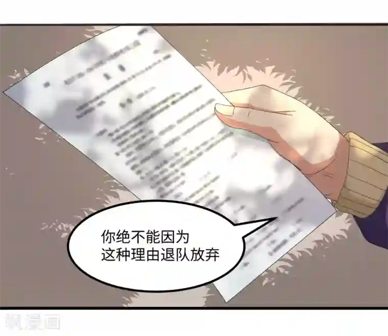 五万一千次旋转第50话 看错你了