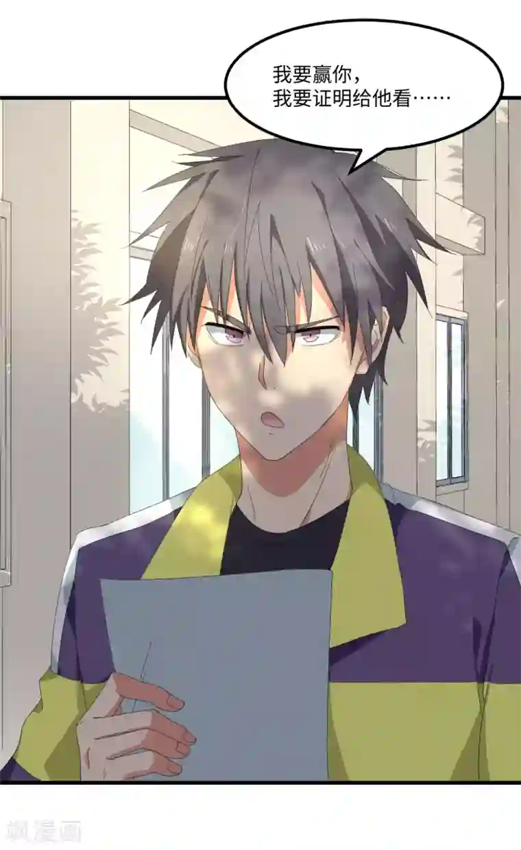 五万一千次旋转第50话 看错你了