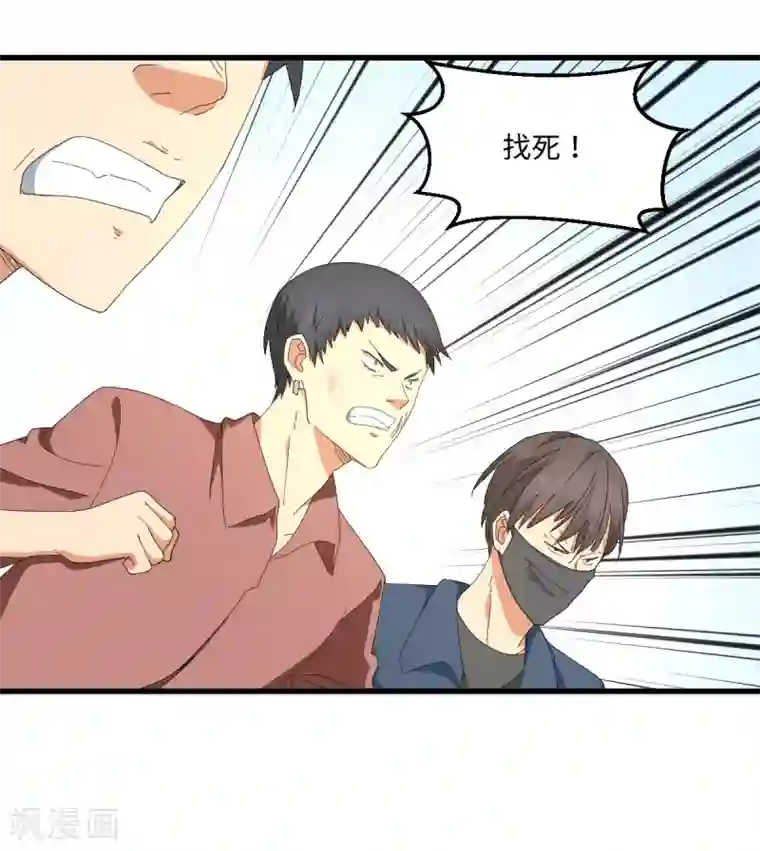 五万一千次旋转第51话 大丈夫就要食言