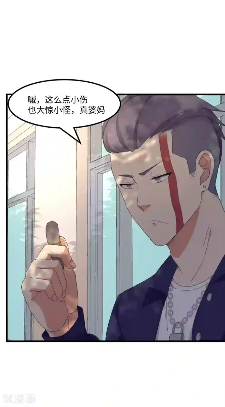 五万一千次旋转第51话 大丈夫就要食言