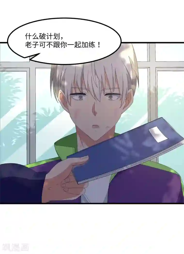 五万一千次旋转第51话 大丈夫就要食言