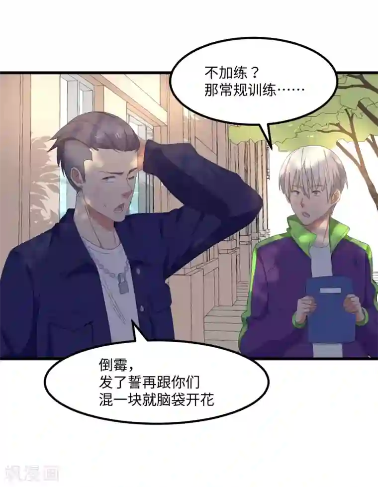 五万一千次旋转第51话 大丈夫就要食言