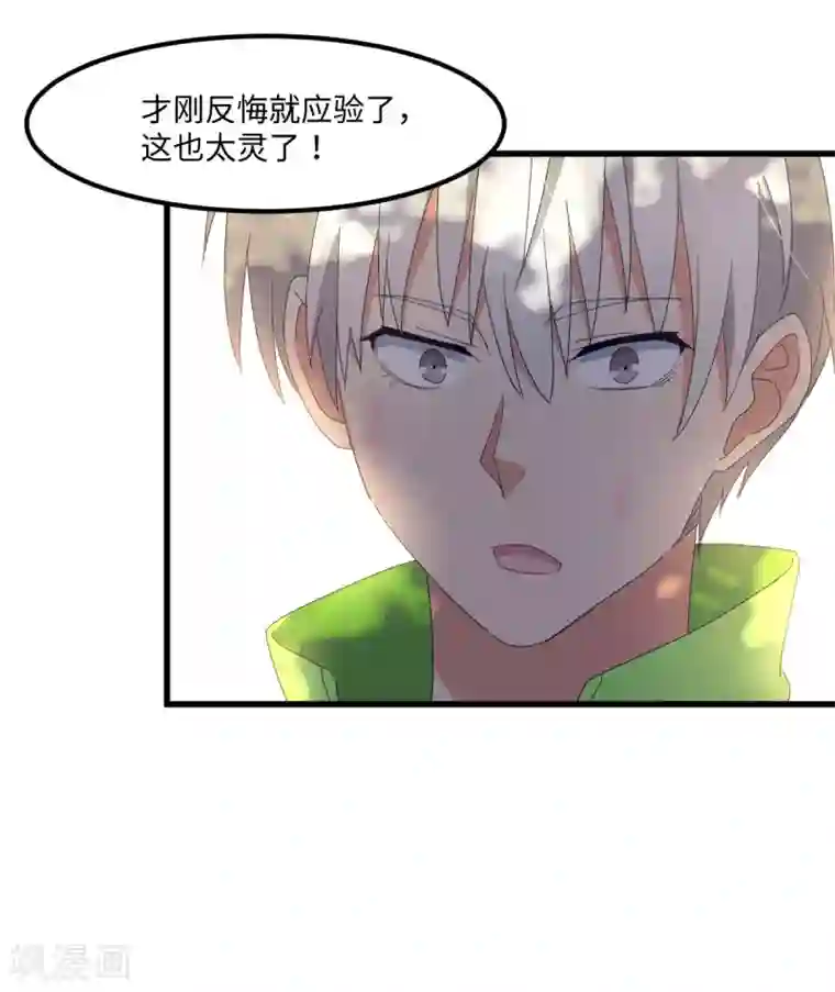 五万一千次旋转第51话 大丈夫就要食言