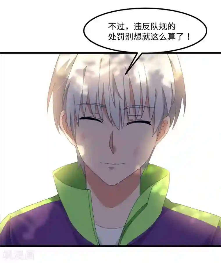 五万一千次旋转第51话 大丈夫就要食言