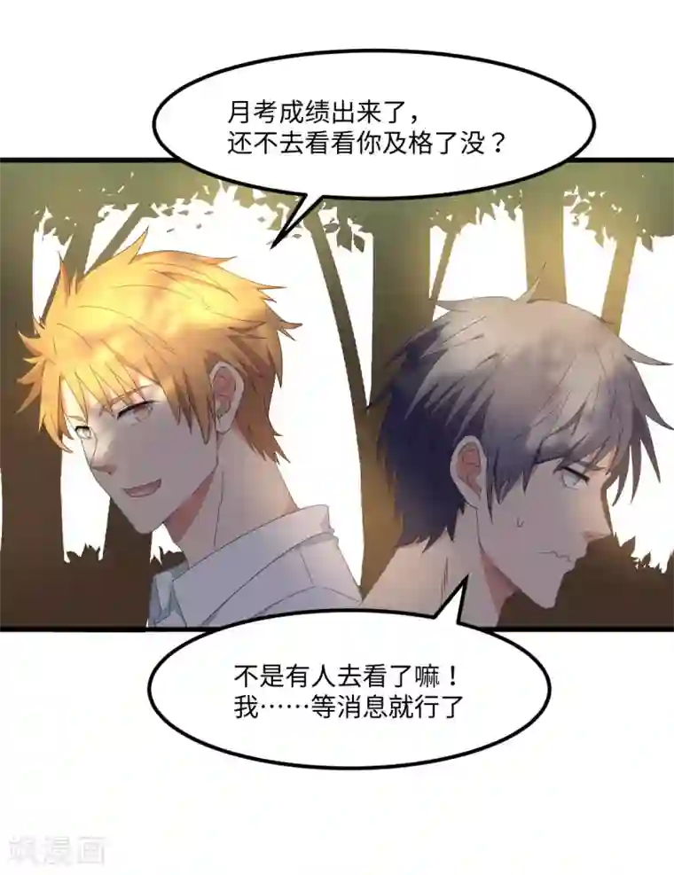 五万一千次旋转第51话 大丈夫就要食言