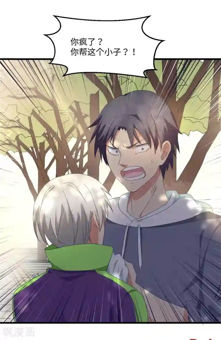 五万一千次旋转第51话 大丈夫就要食言