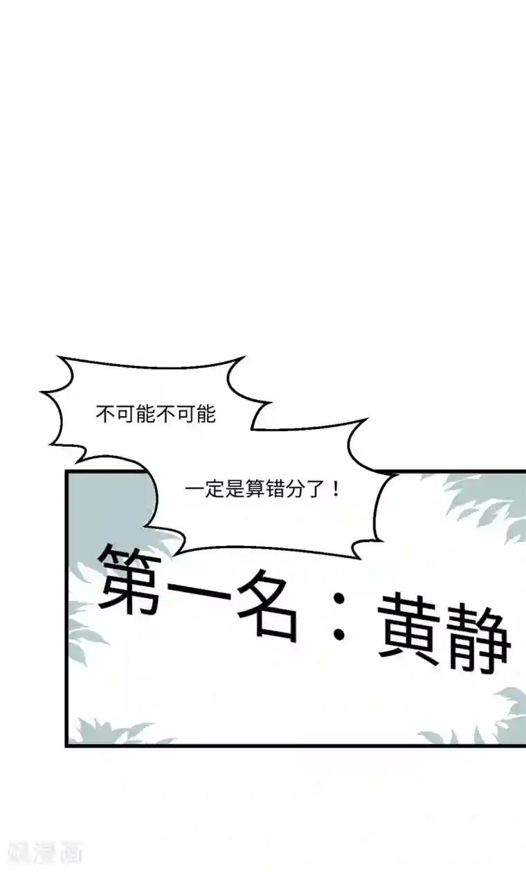 五万一千次旋转第52话 临时教练