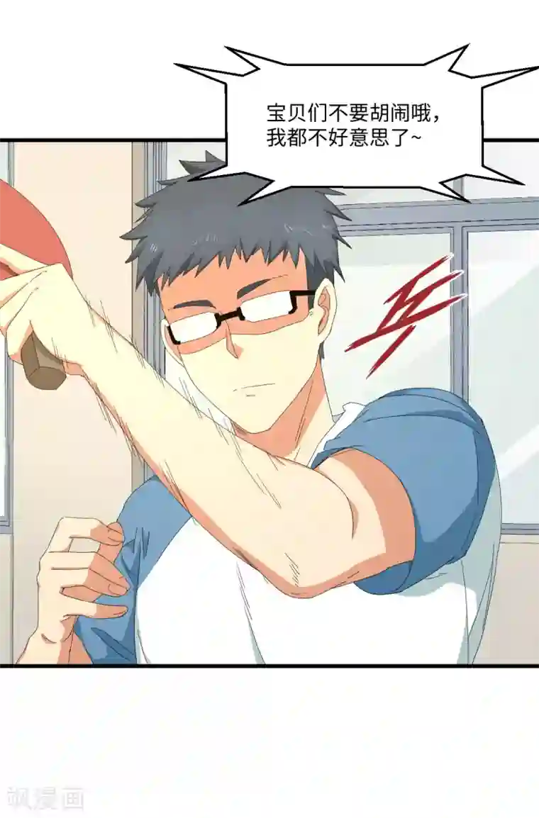 五万一千次旋转第52话 临时教练