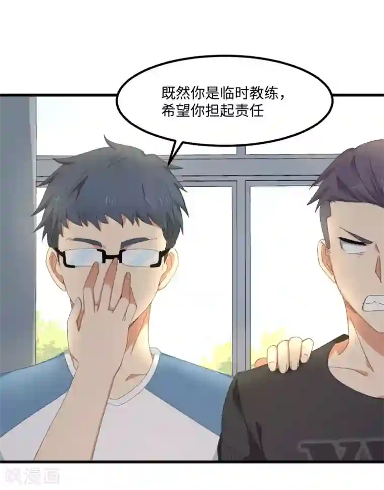 五万一千次旋转第52话 临时教练