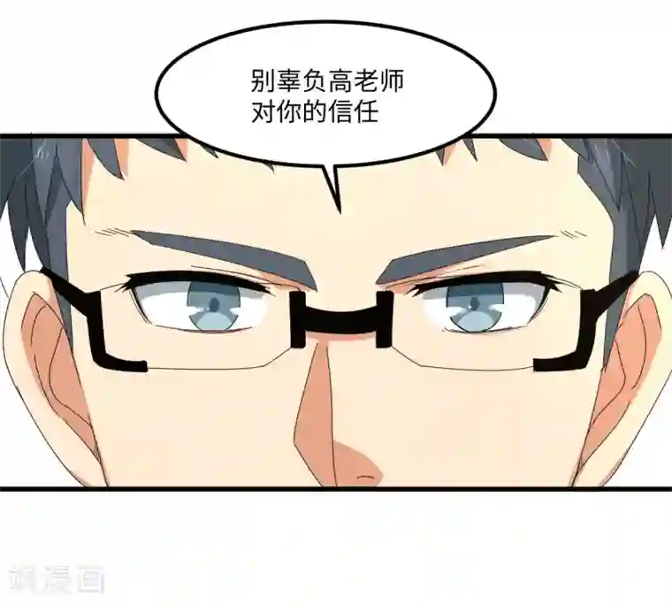 五万一千次旋转第52话 临时教练