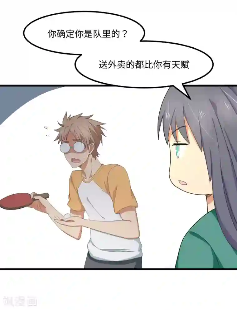 五万一千次旋转第52话 临时教练