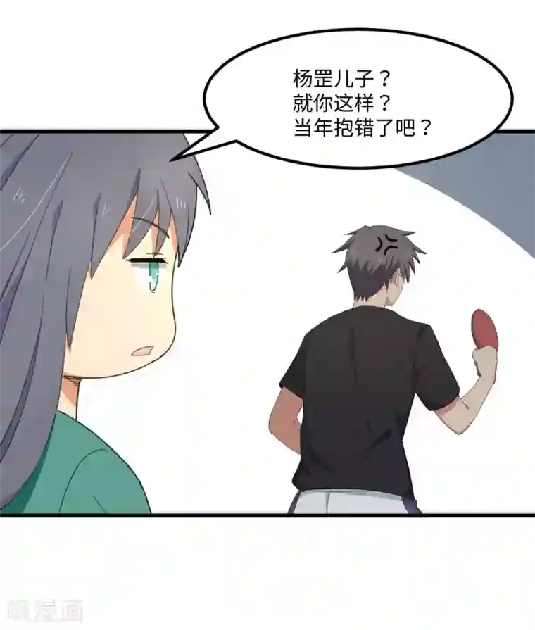 五万一千次旋转第52话 临时教练