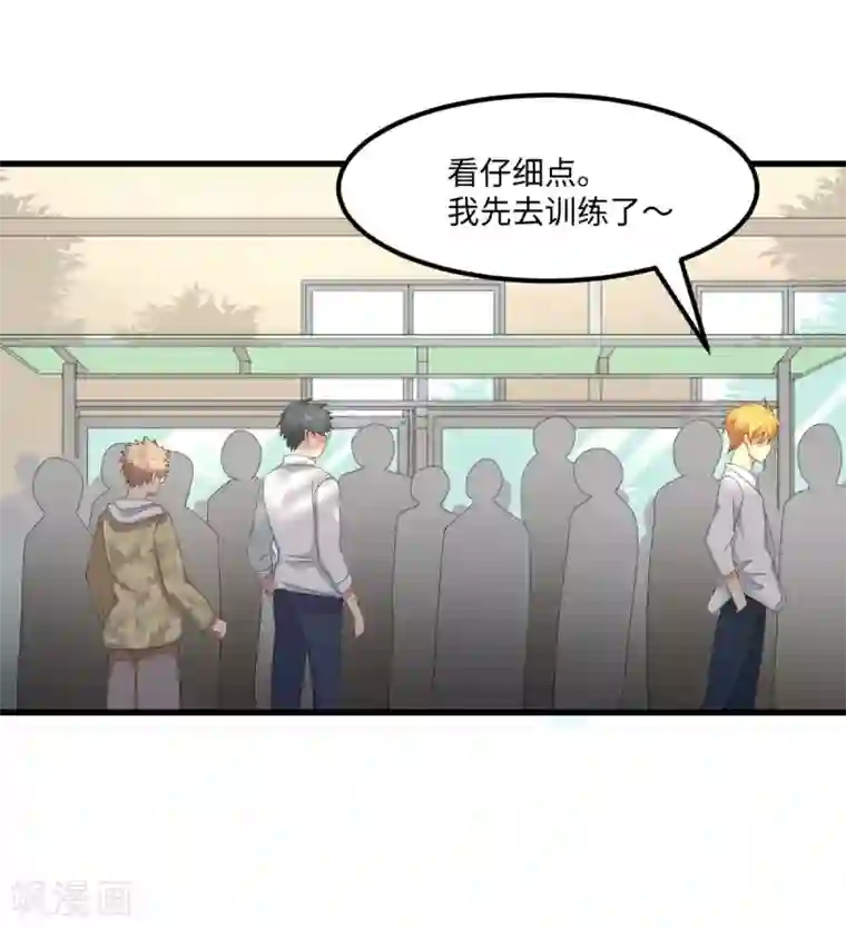 五万一千次旋转第52话 临时教练