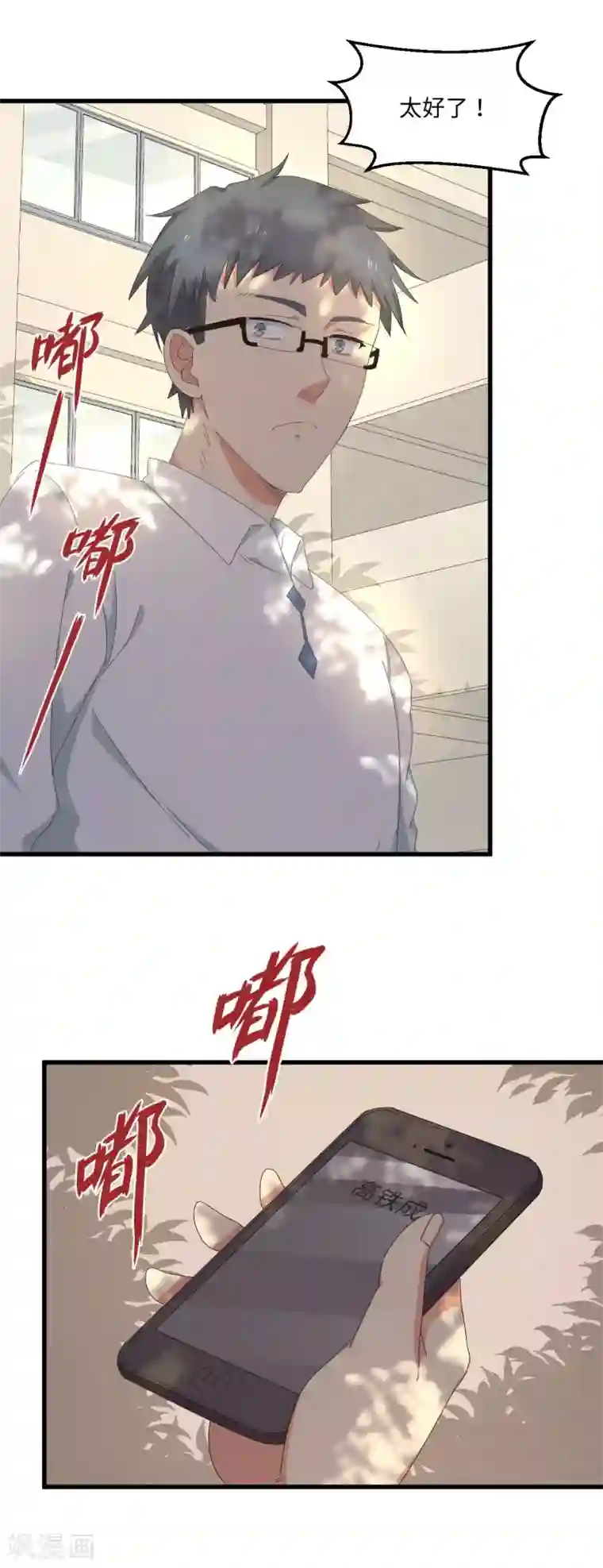 五万一千次旋转第52话 临时教练