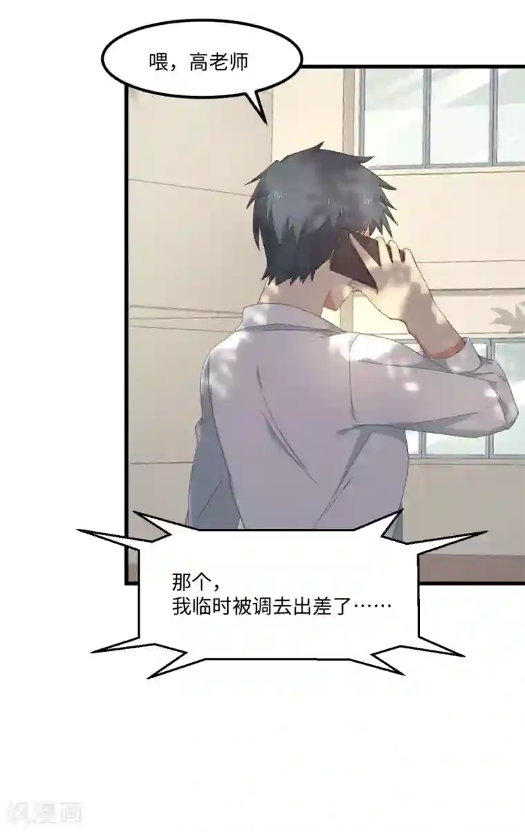 五万一千次旋转第52话 临时教练