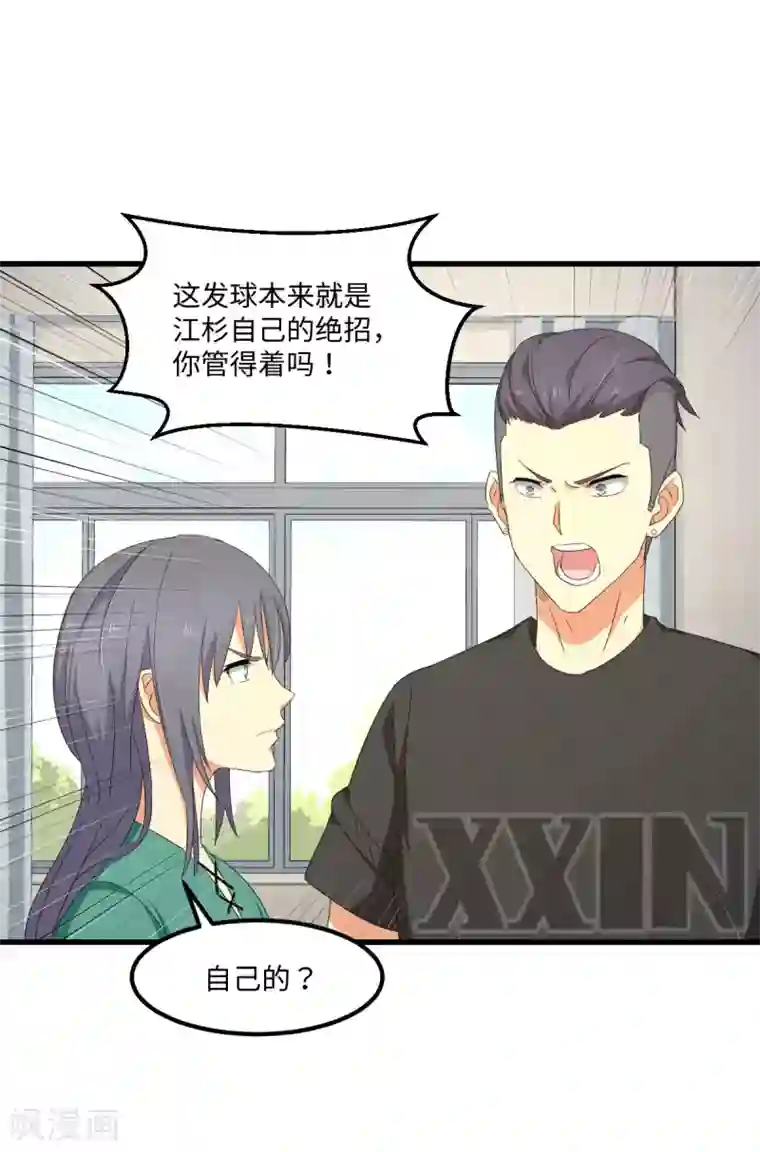 五万一千次旋转第53话 神秘的约战