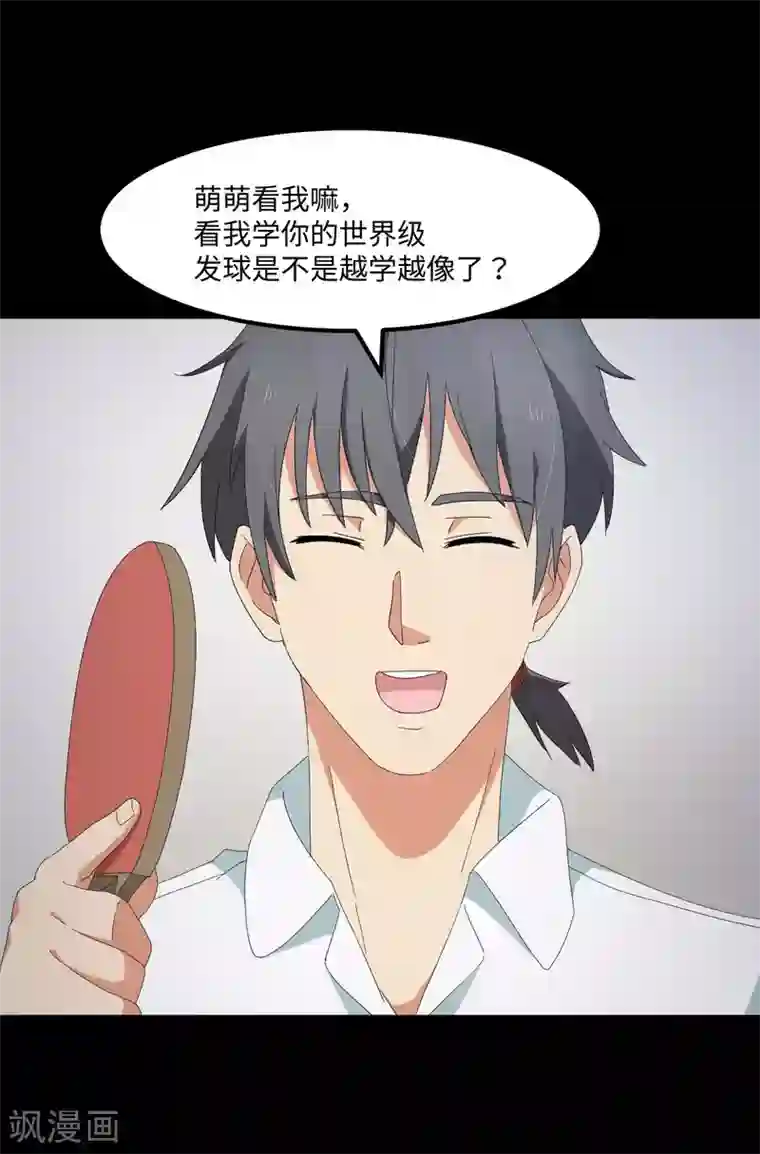 五万一千次旋转第53话 神秘的约战