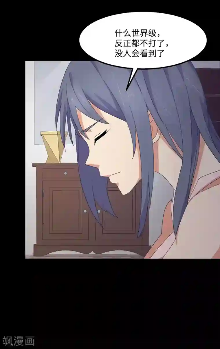 五万一千次旋转第53话 神秘的约战