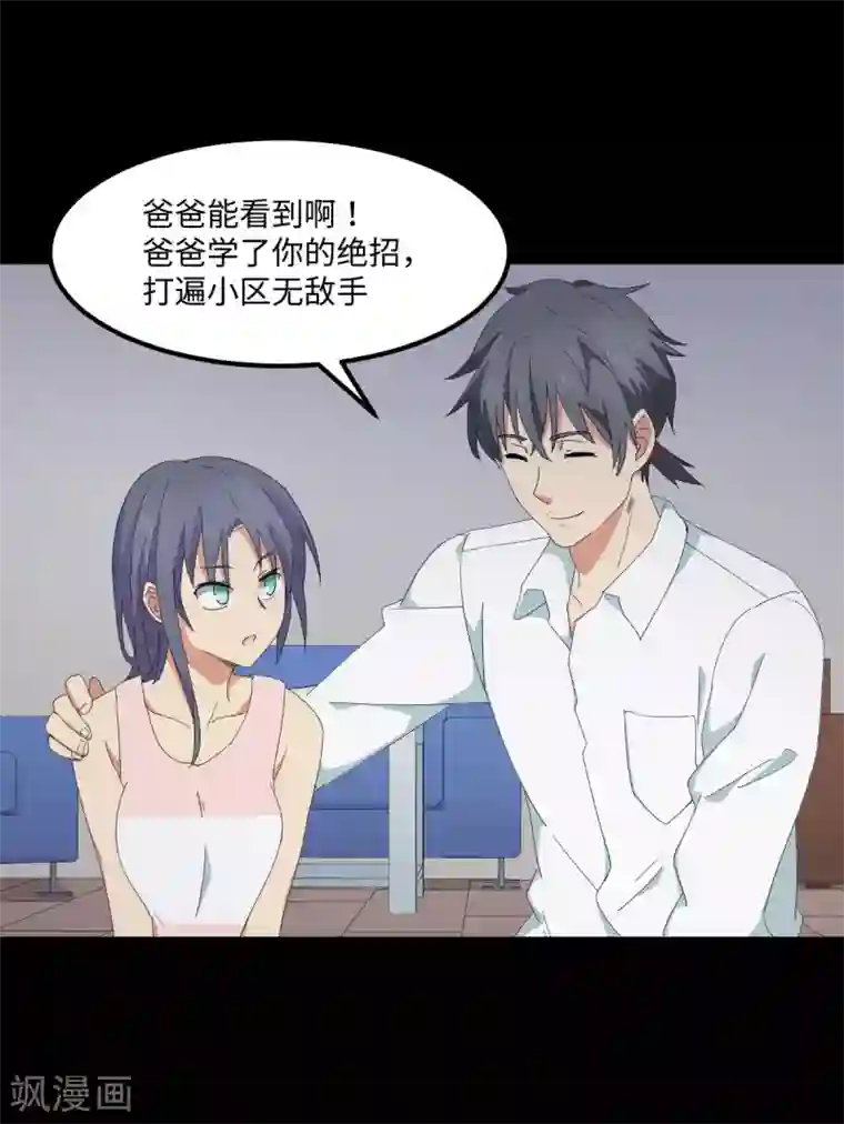 五万一千次旋转第53话 神秘的约战