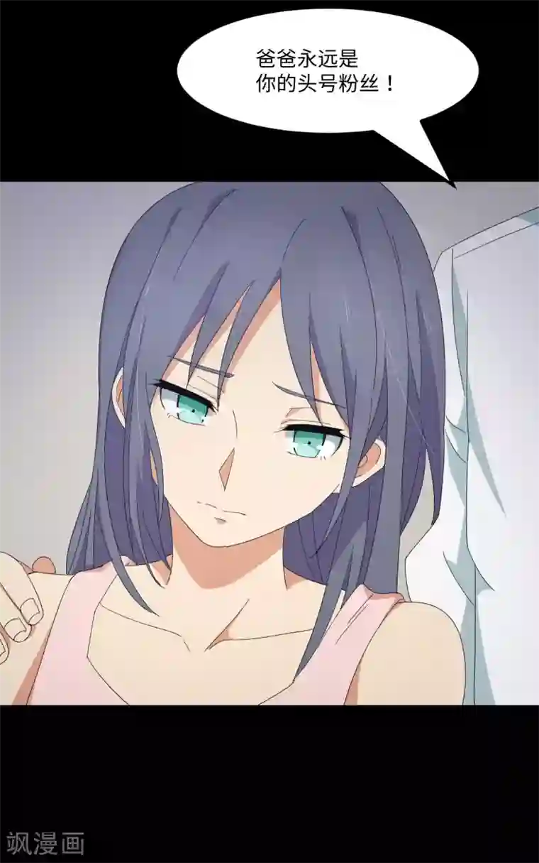 五万一千次旋转第53话 神秘的约战