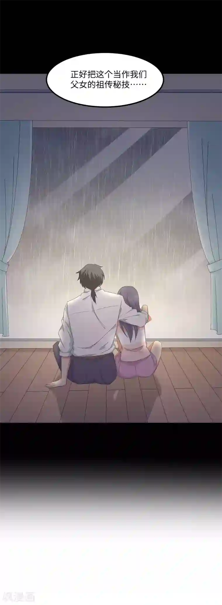 五万一千次旋转第53话 神秘的约战