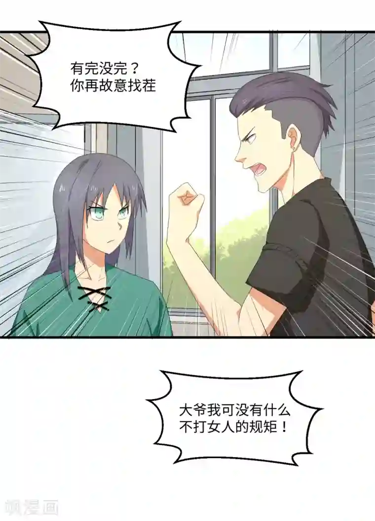 五万一千次旋转第53话 神秘的约战