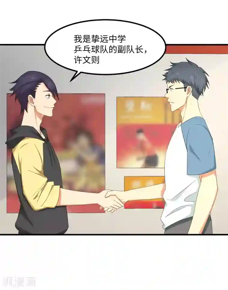 五万一千次旋转第53话 神秘的约战