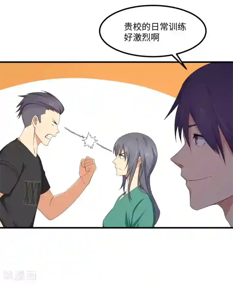 五万一千次旋转第53话 神秘的约战