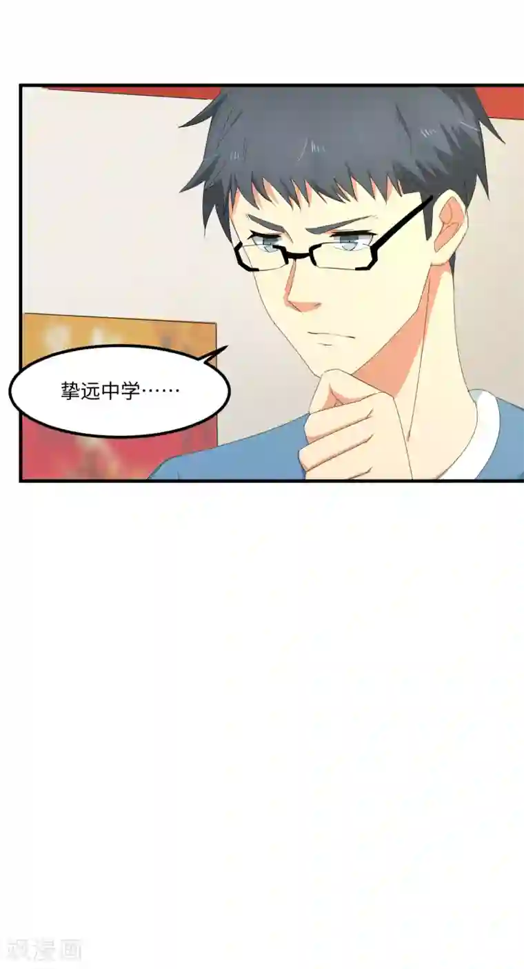 五万一千次旋转第53话 神秘的约战