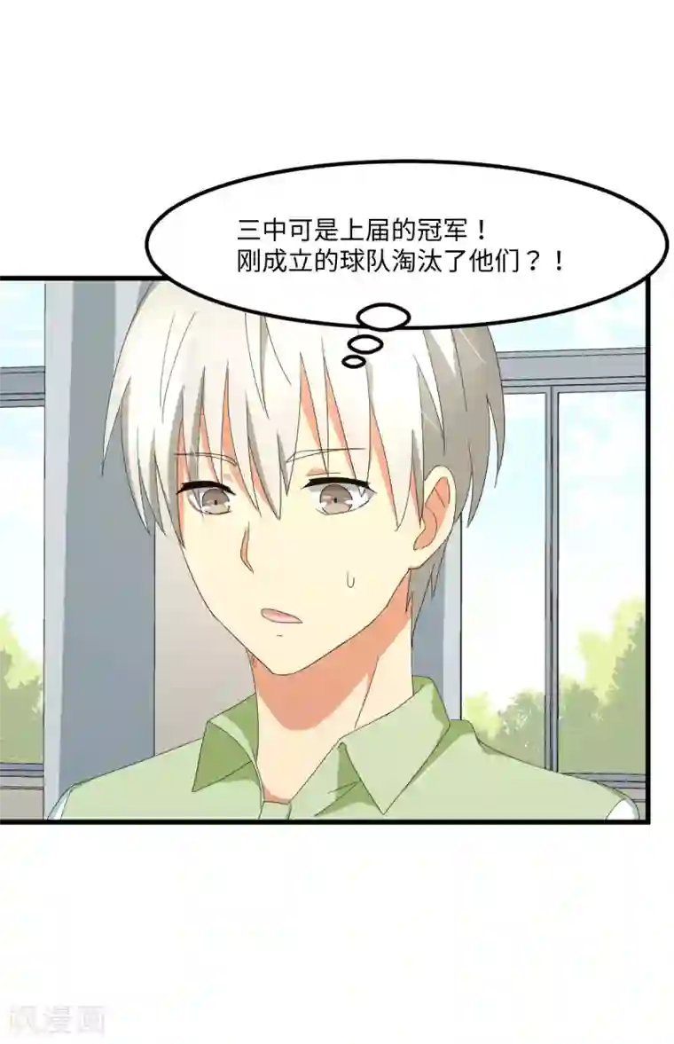 五万一千次旋转第53话 神秘的约战