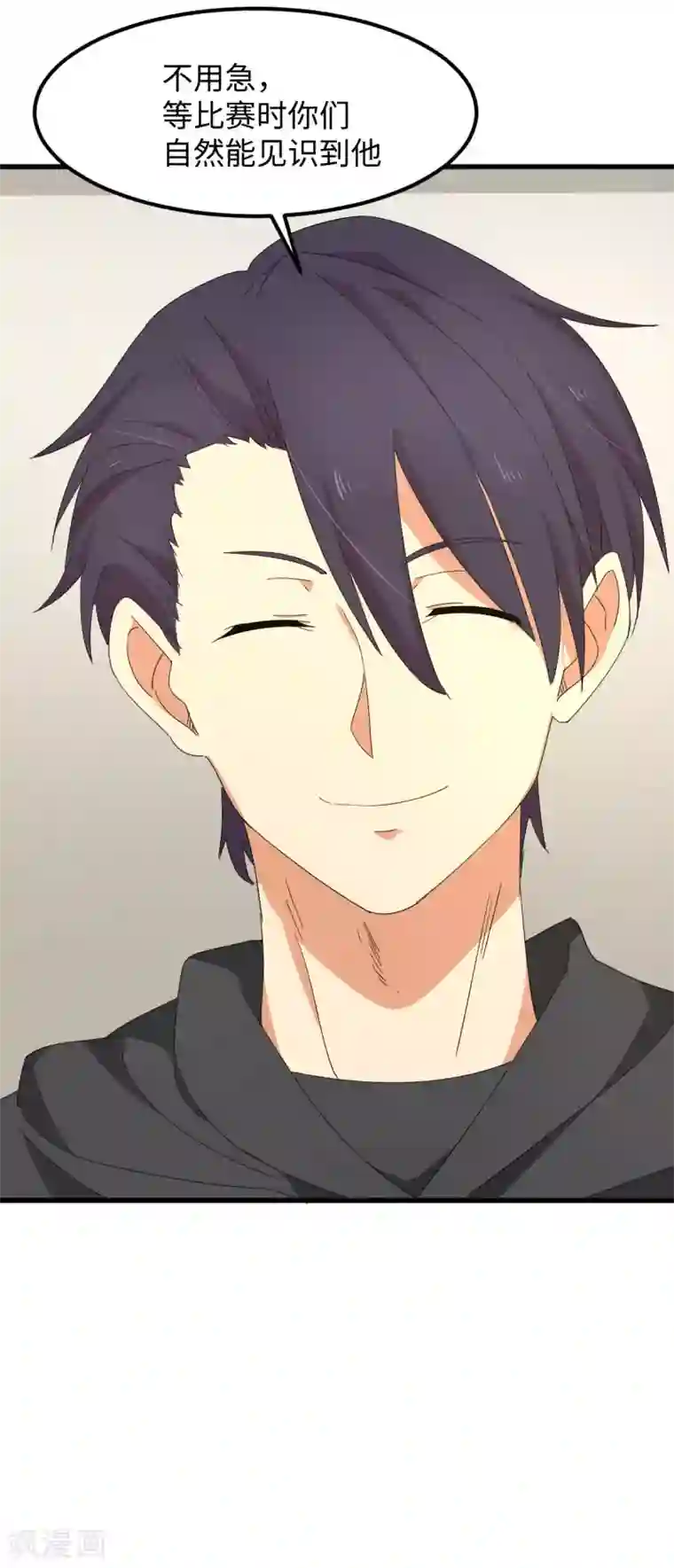 五万一千次旋转第53话 神秘的约战