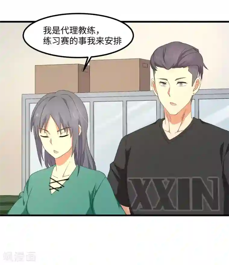 五万一千次旋转第53话 神秘的约战