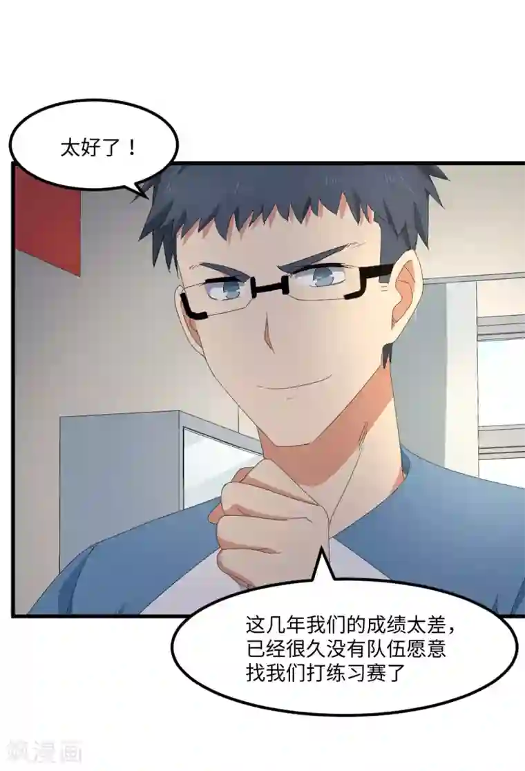 五万一千次旋转第53话 神秘的约战