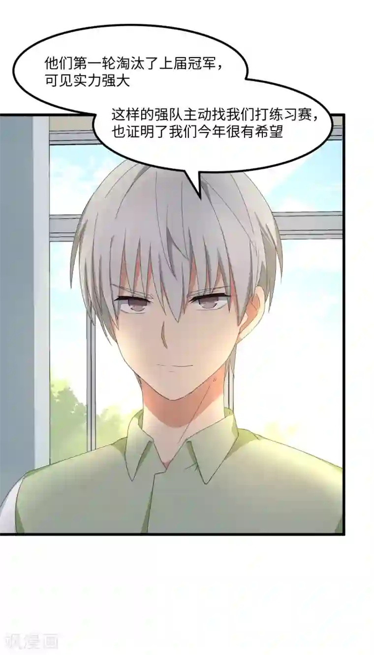 五万一千次旋转第53话 神秘的约战