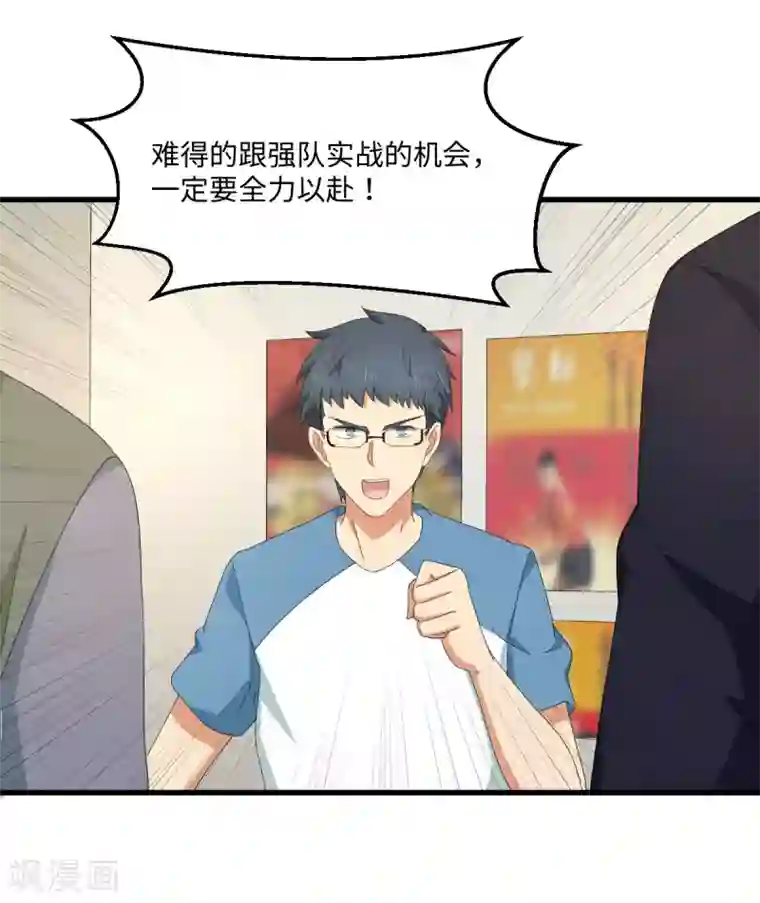 五万一千次旋转第53话 神秘的约战