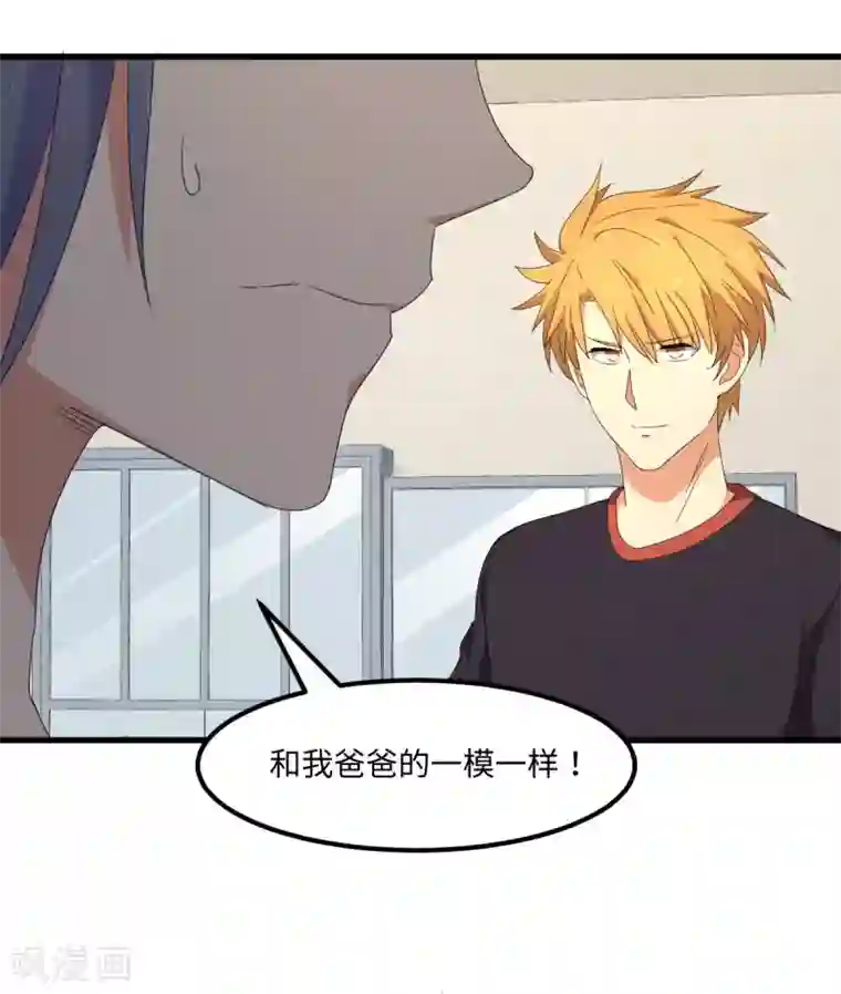 五万一千次旋转第53话 神秘的约战