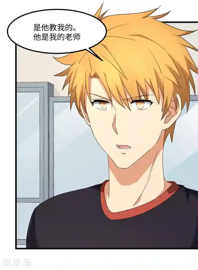 五万一千次旋转第53话 神秘的约战