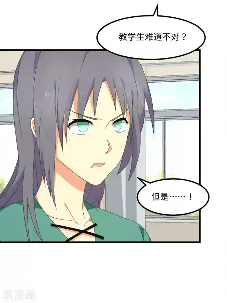 五万一千次旋转第53话 神秘的约战