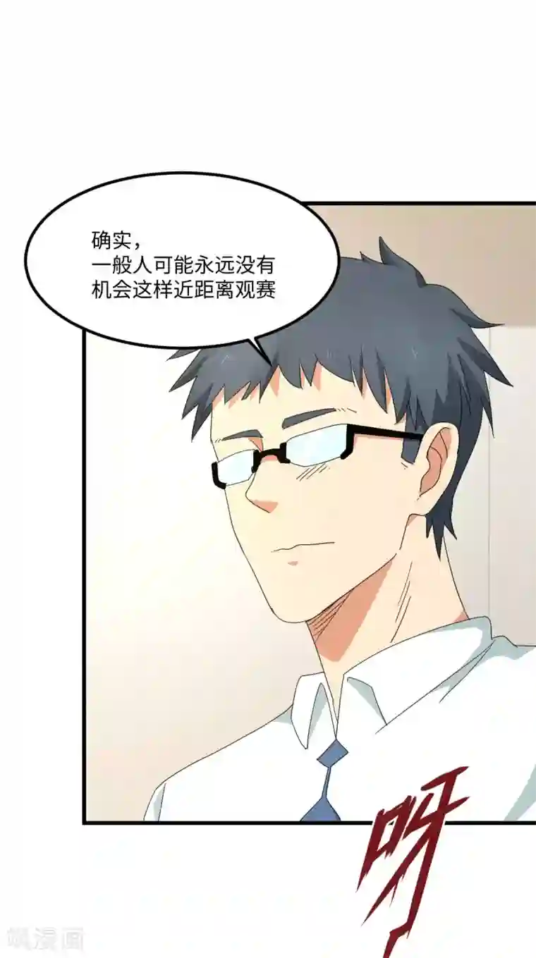 五万一千次旋转第54话 追星一时爽