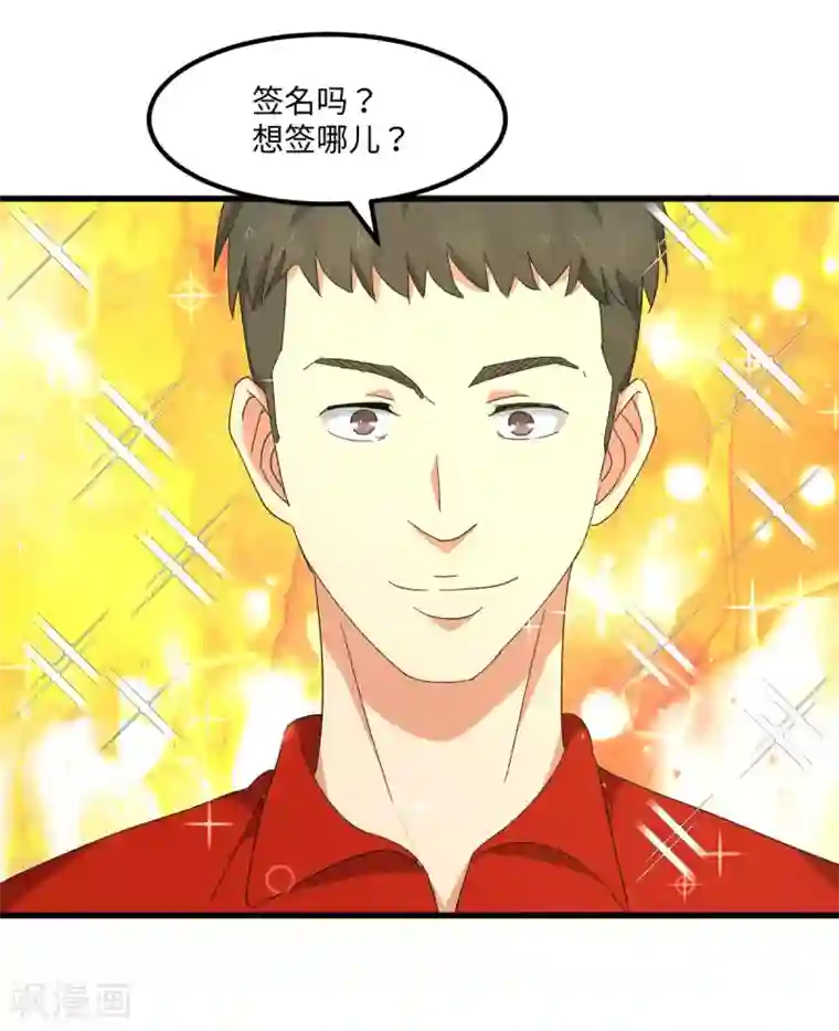 五万一千次旋转第54话 追星一时爽