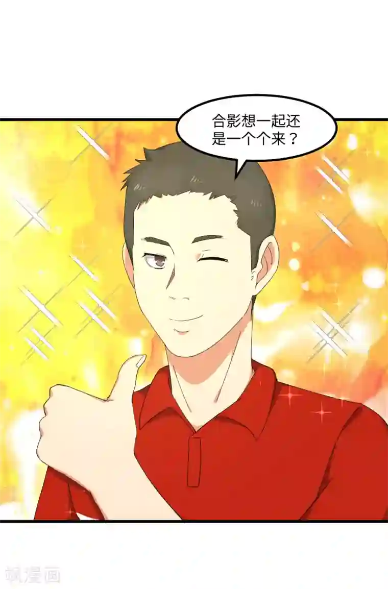 五万一千次旋转第54话 追星一时爽