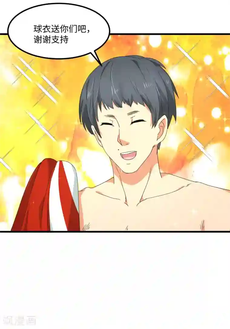 五万一千次旋转第54话 追星一时爽