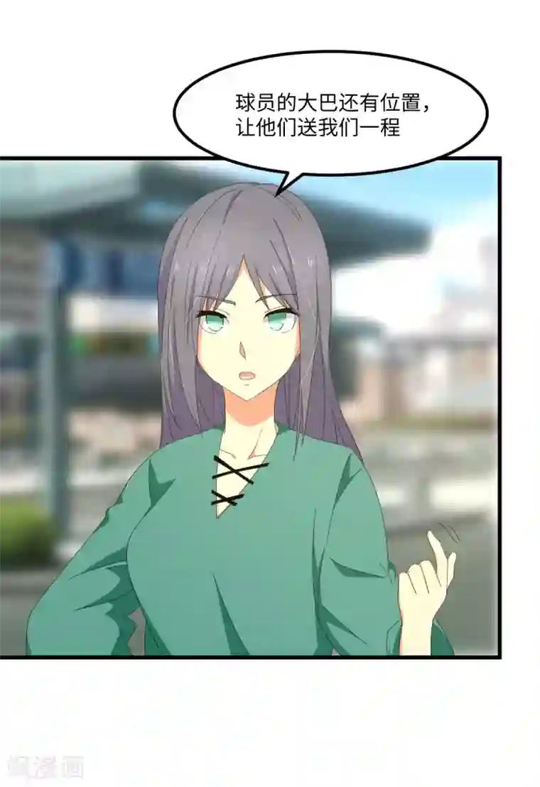 五万一千次旋转第54话 追星一时爽