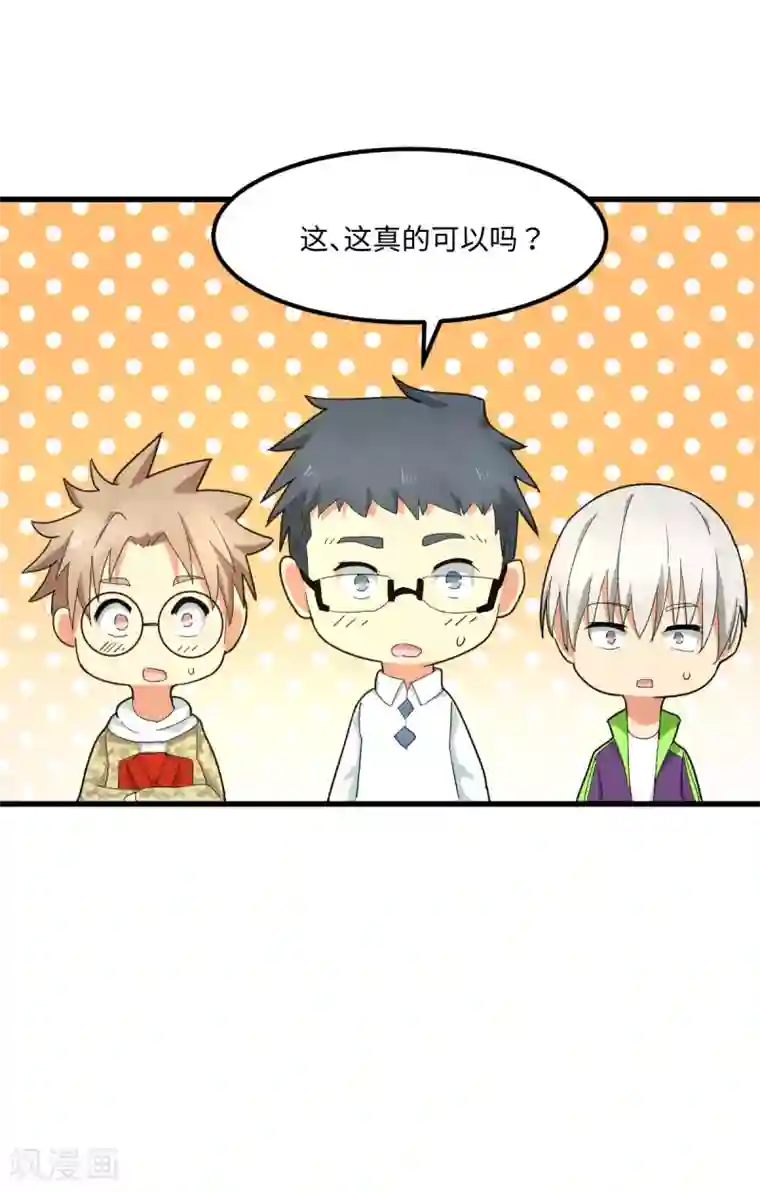 五万一千次旋转第54话 追星一时爽