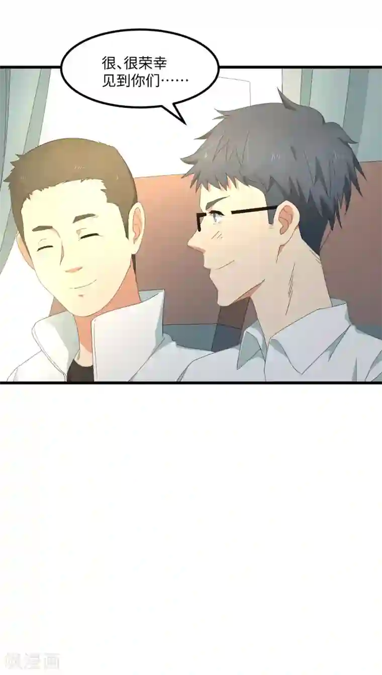 五万一千次旋转第54话 追星一时爽