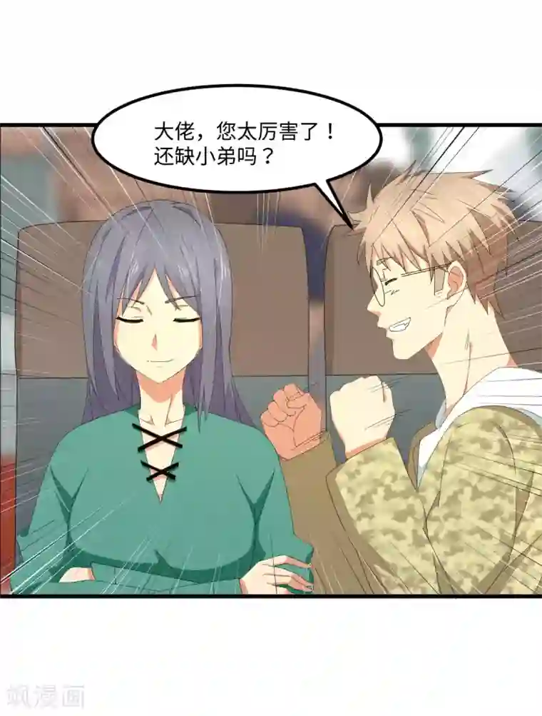 五万一千次旋转第54话 追星一时爽