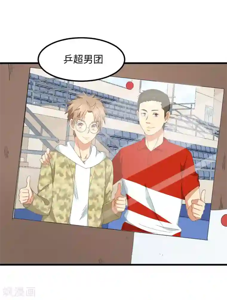 五万一千次旋转第54话 追星一时爽