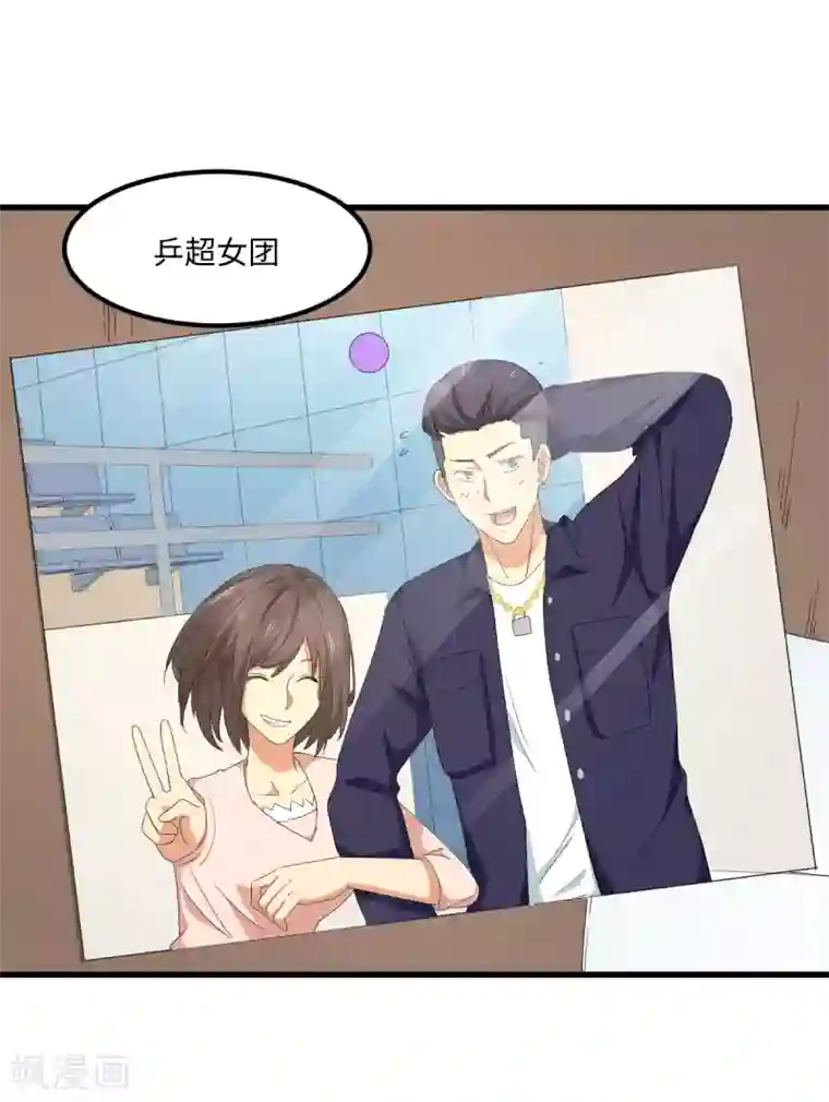 五万一千次旋转第54话 追星一时爽